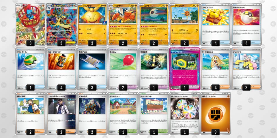 ySpXSM-oUupoI-M2yXMyのデッキ画像