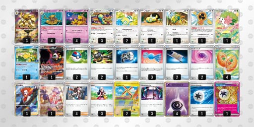 ySpXyX-e0RFSz-2MSyMMのデッキ画像