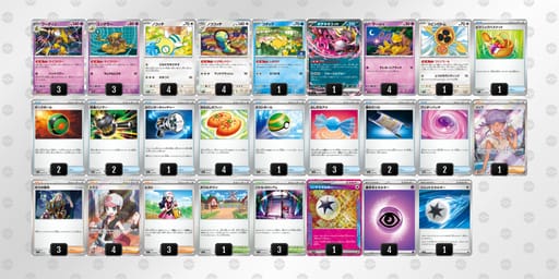 ySppyS-f9xttH-2pEyyMのデッキ画像