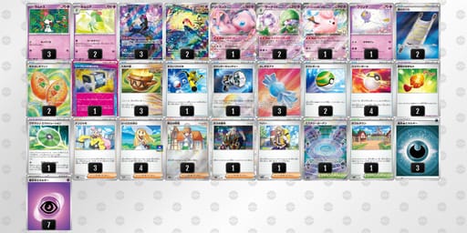 ySy2MX-aEWPXM-S2MMEMのデッキ画像