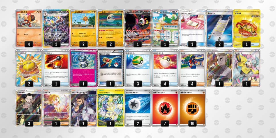 ySyRM2-5eNI5d-MyMUSMのデッキ画像