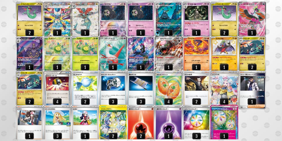 ySyXpM-GRQkw2-y2MR2Mのデッキ画像