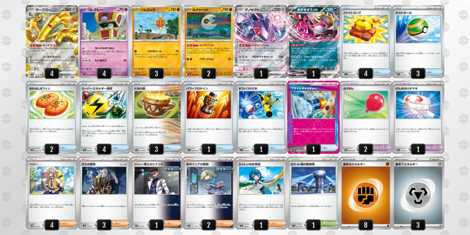 ySypMX-yL5yvc-MpXpMSのデッキ画像