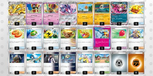 ySypMp-uBn3EM-pMXXMEのデッキ画像