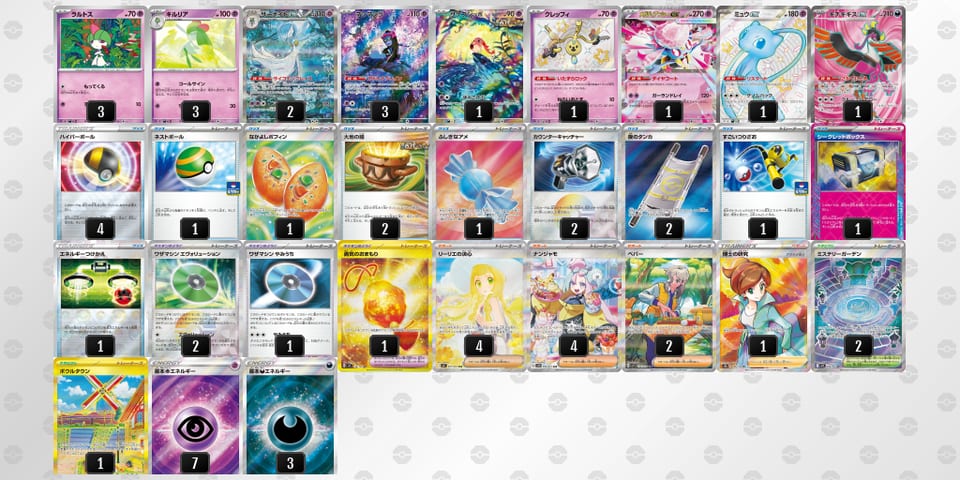 ySypUM-84jDuh-pSyyp3のデッキ画像