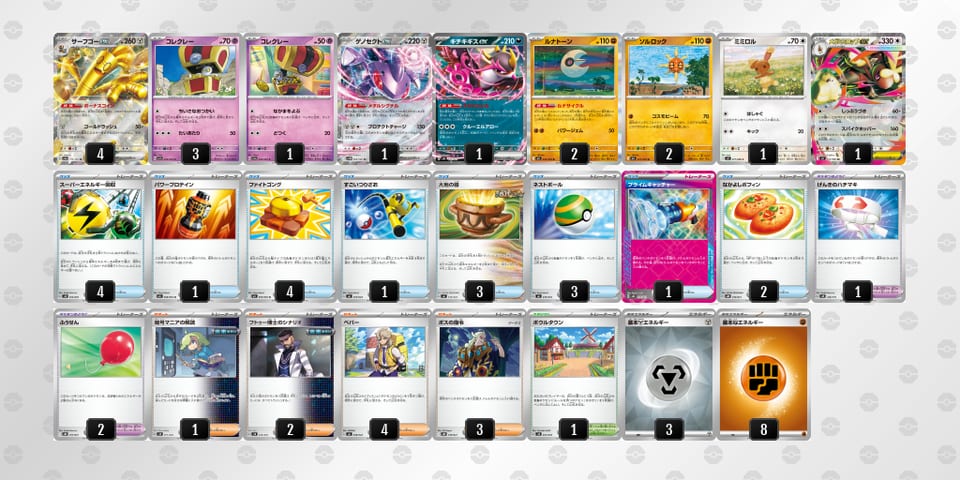 ySyyMR-AkiTHn-2pSppMのデッキ画像