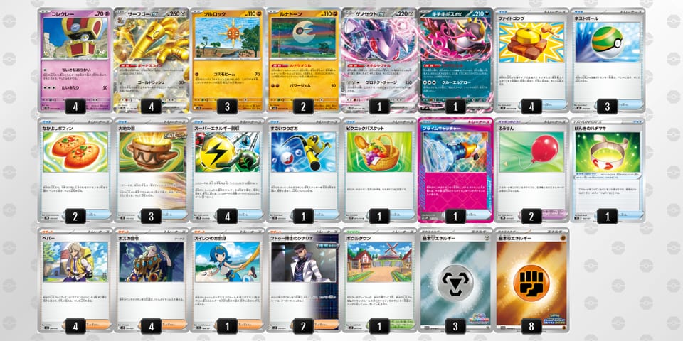 yUMp2y-2GYzFE-pMSMypのデッキ画像