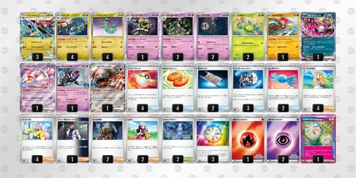 yXM2UM-D1dea5-MSpSppのデッキ画像