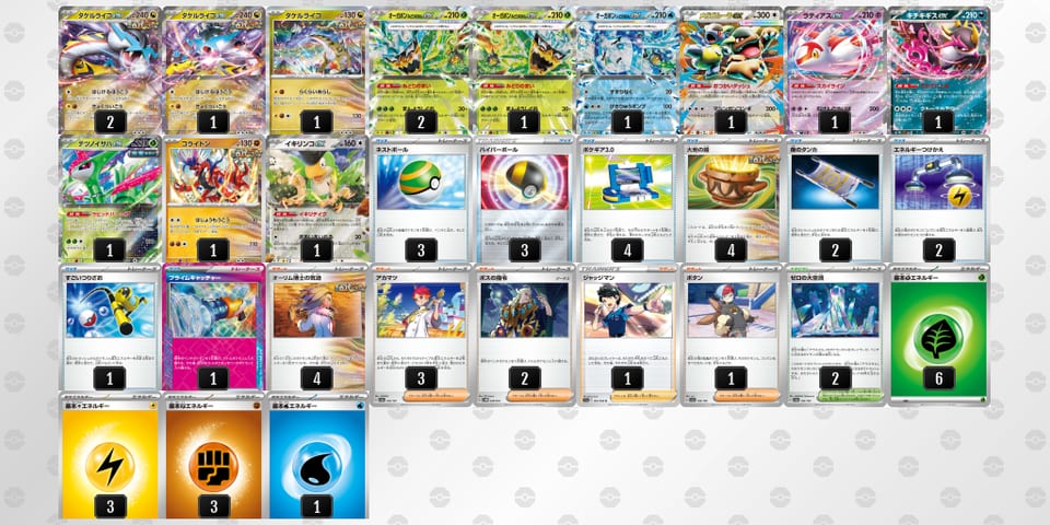 yXMSR2-eNaBZS-pMXMSyのデッキ画像