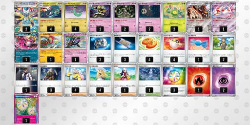 yXMXSy-dGu6Ao-UyypXMのデッキ画像