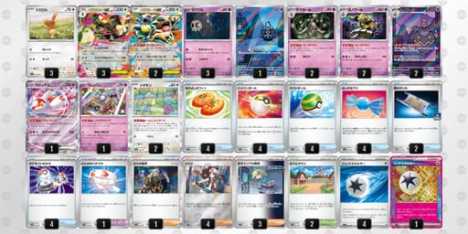 yXMyyM-52I8eD-yppSM3のデッキ画像