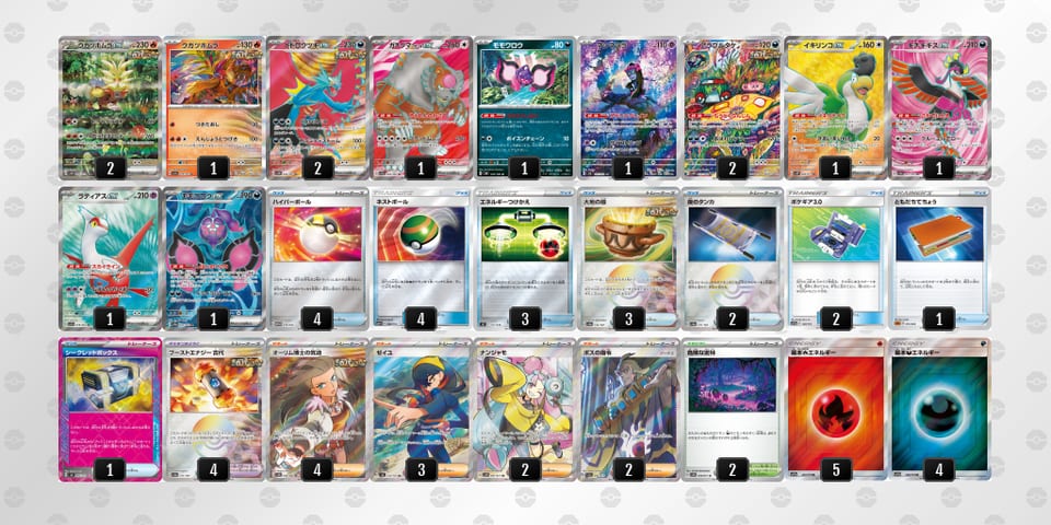 yXUMpU-iCcdLw-RRySyMのデッキ画像