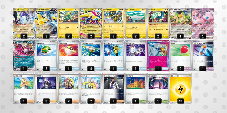 yXXppM-DaUTaO-XRySMRのデッキ画像