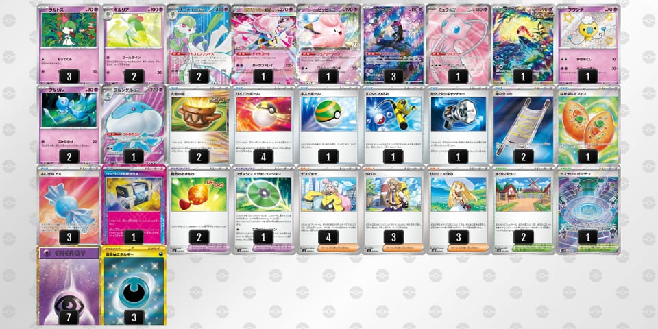 yXpXpM-y0pyf1-SXMMXyのデッキ画像