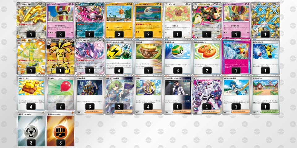 yXyS3M-f0GFNX-pMpMXpのデッキ画像