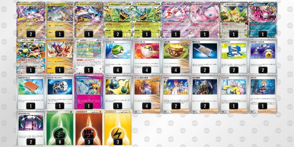 yXySME-LaQvmZ-yyS3ppのデッキ画像