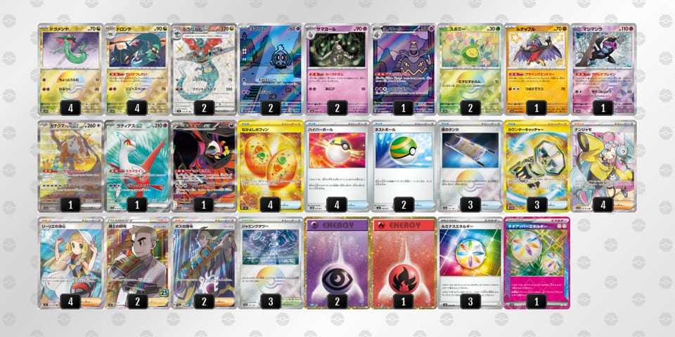 yXyyMM-zEp6Qp-ESy2yMのデッキ画像