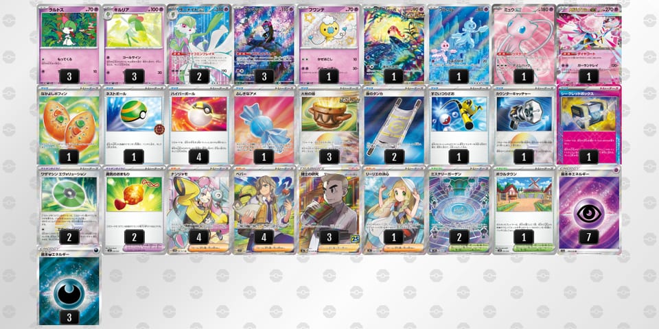 yXyyMy-ryOPAv-pMSypSのデッキ画像