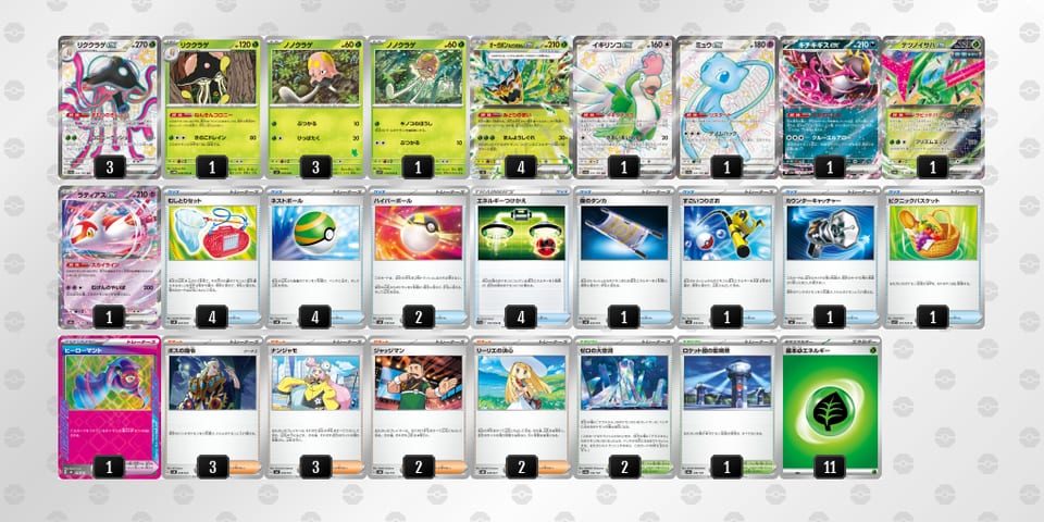 yp3MyR-TnbDtM-pSpMSpのデッキ画像