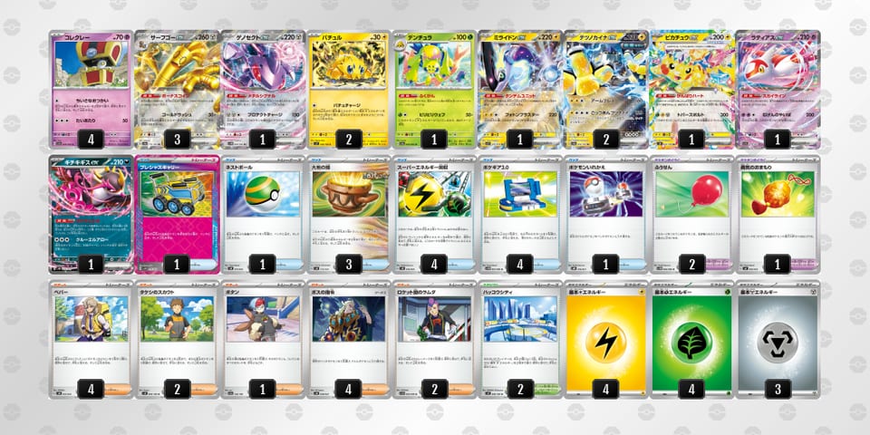 yp3Myy-rBdphu-SMS3Spのデッキ画像