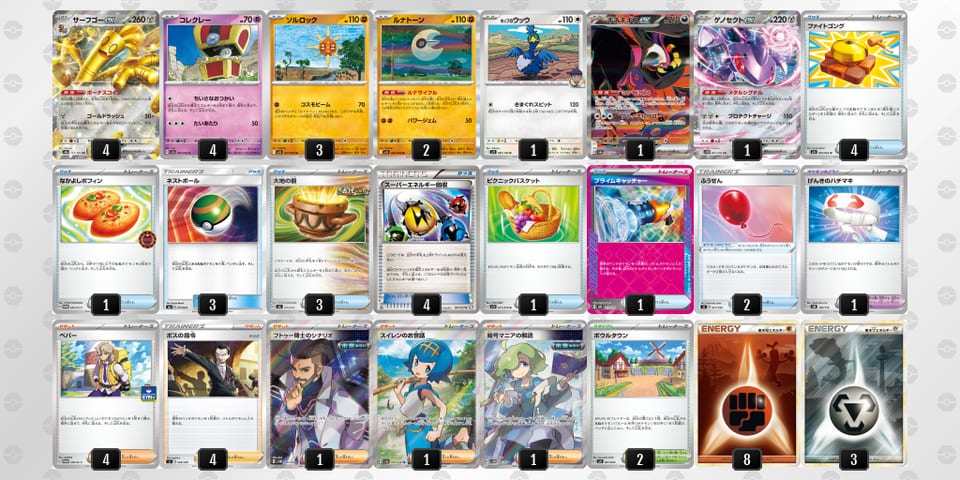 ypM3MM-xtjHvj-pSpyyyのデッキ画像