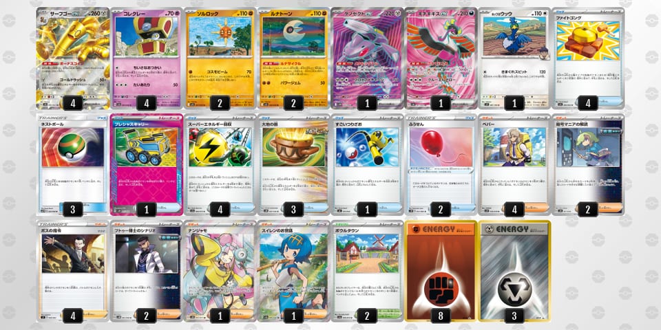 ypMSEM-uctfAF-yMEyM2のデッキ画像