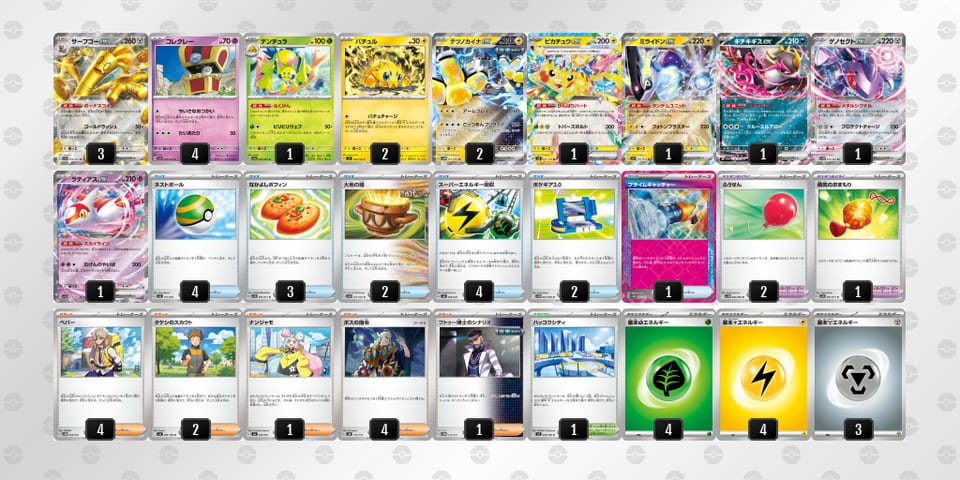 ypMSMX-ZKL3xr-ypMMXpのデッキ画像