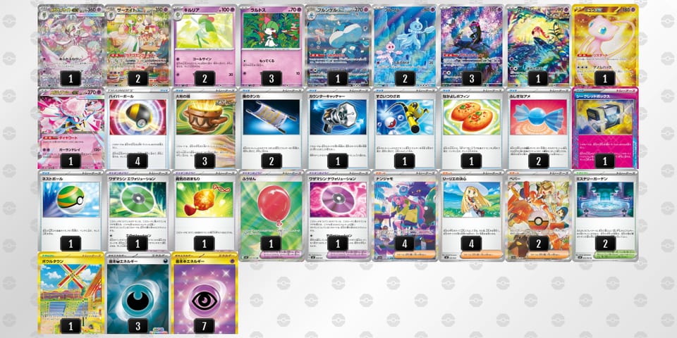 ypMyXU-FbJd8N-ySpEMUのデッキ画像