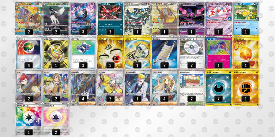 ypRMyS-bzUXAk-SMySMyのデッキ画像