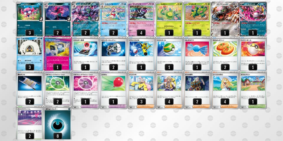 ypRUpU-EeyUXA-yMSMM2のデッキ画像