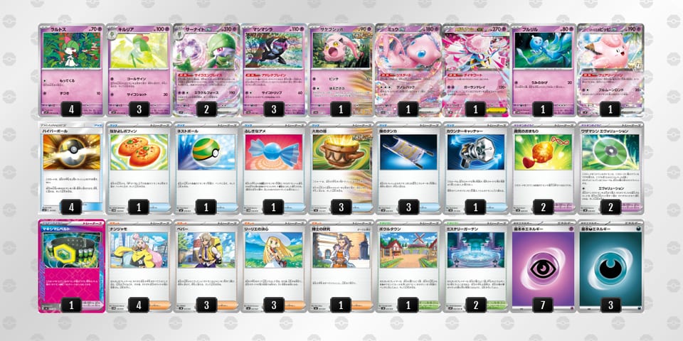 ypRppM-uJieaD-SpMM2Xのデッキ画像