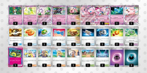 ypRppM-uJieaD-SpMM2Xのデッキ画像