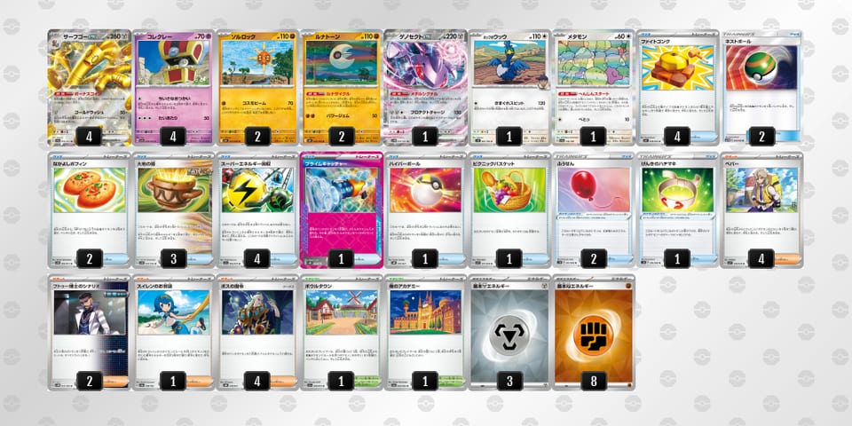 ypSMM2-Kmp1OO-M22yypのデッキ画像