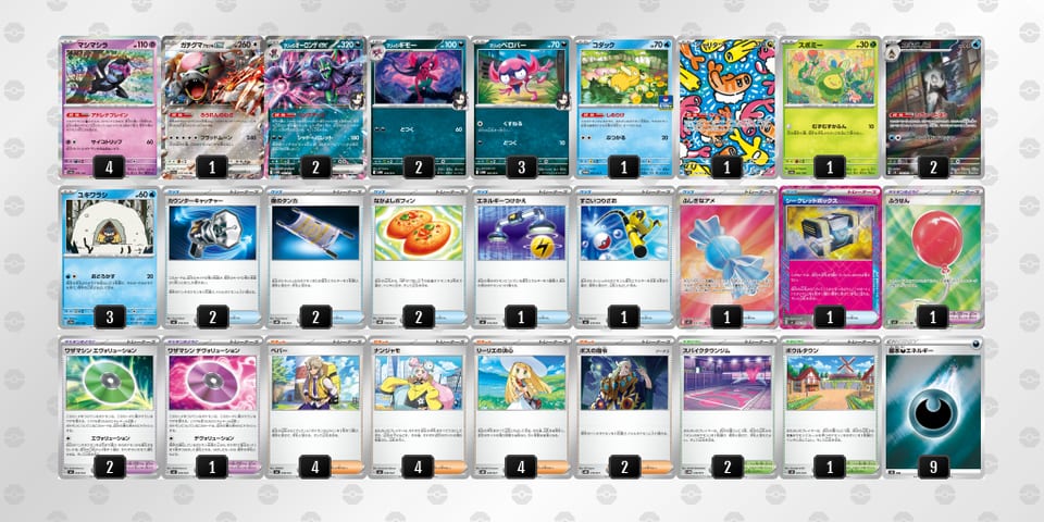 ypSUMX-KaoQU2-MyEy2Xのデッキ画像