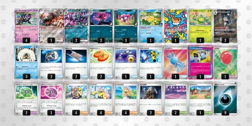 ypSUMX-KaoQU2-MyEy2Xのデッキ画像