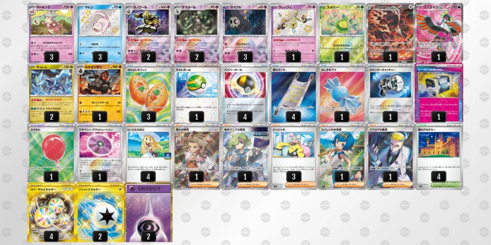 ypSpMM-rdrC4p-yXEXXpのデッキ画像