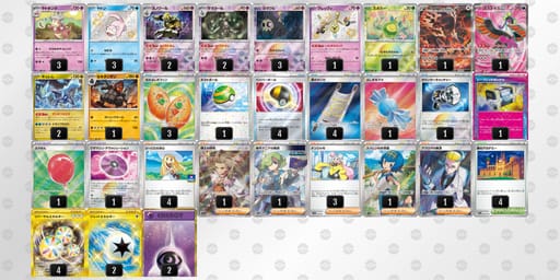 ypSpMM-rdrC4p-yXEXXpのデッキ画像