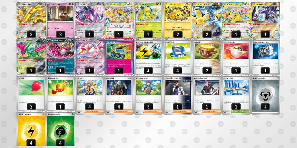 yppMES-3vArdD-2yyMMyのデッキ画像