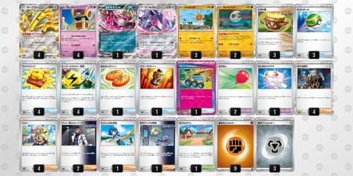 yppMMy-pta1zN-yUyMSEのデッキ画像