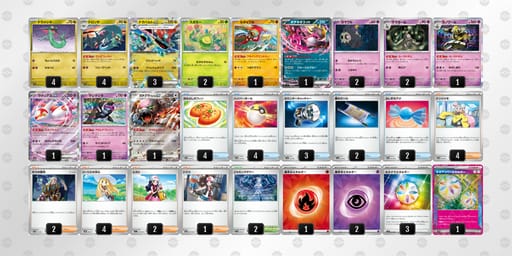 yppXyS-019J3w-MXXyMyのデッキ画像