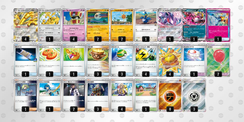 yy2UXS-LZX5WD-3yXMMXのデッキ画像