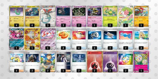 yy3MSM-EcWd9G-XSSMpyのデッキ画像