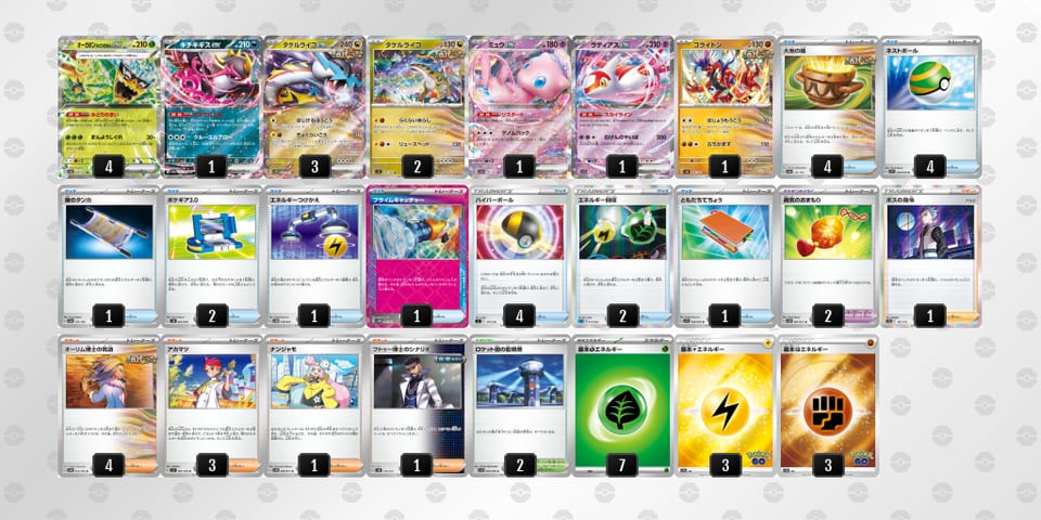 yy3My2-12liNR-XMMRSSのデッキ画像