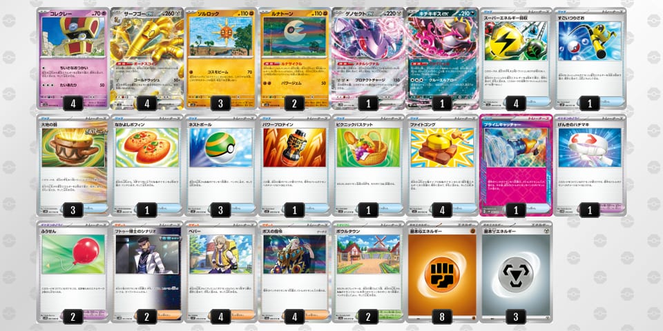 yy3RMp-S77HmD-SpppMyのデッキ画像