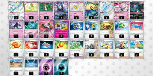 yy3pyp-2JDyJP-ySSUMMのデッキ画像