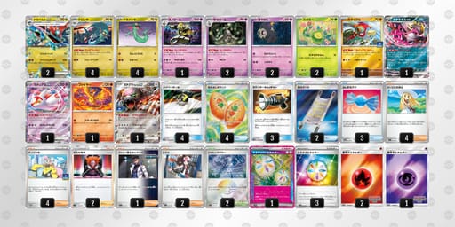 yyEMMS-wtRa1C-yMMyRpのデッキ画像