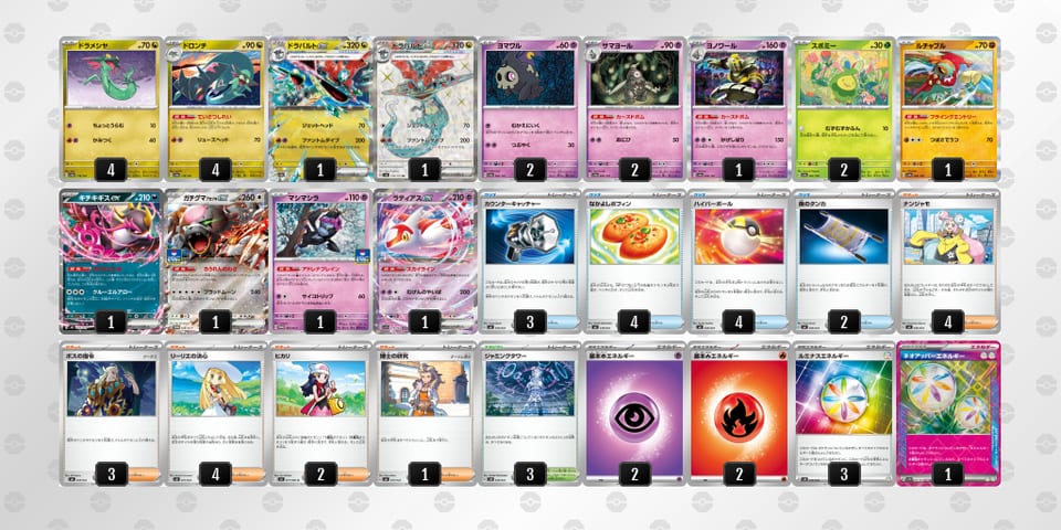 yyMM3S-iOEPoe-XpSXMMのデッキ画像