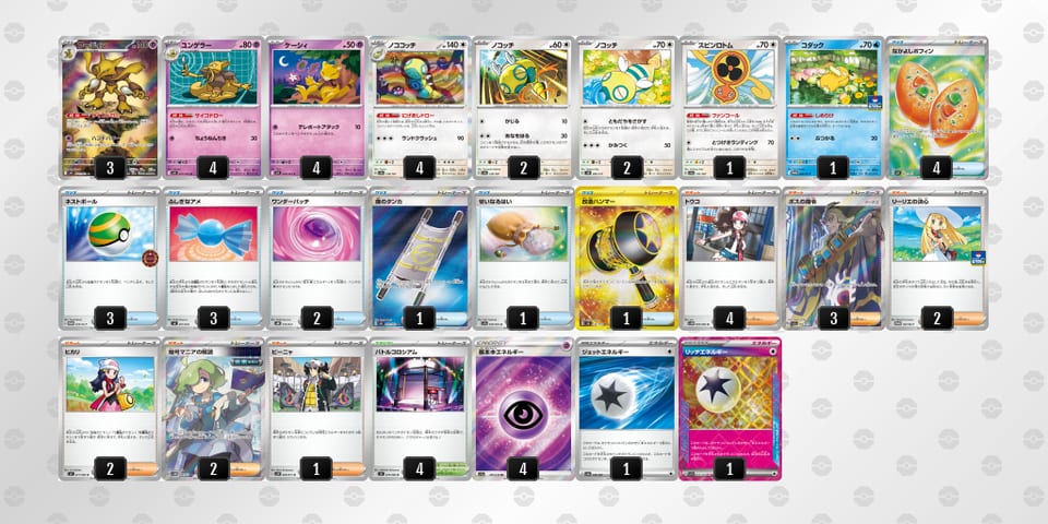 yyMMMS-zMGm64-S2RySSのデッキ画像