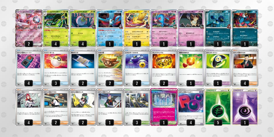 yyMMS2-6qCy2B-XMyyXMのデッキ画像