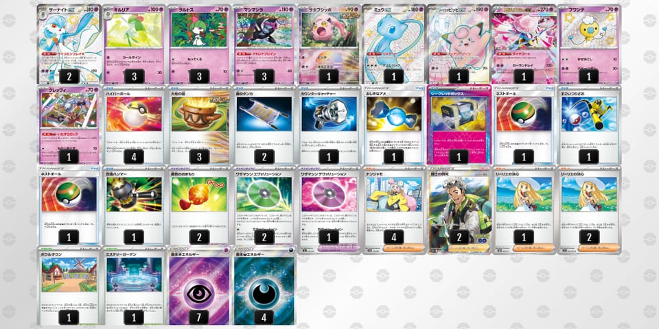 yyMMSS-DuWUkx-32yypEのデッキ画像